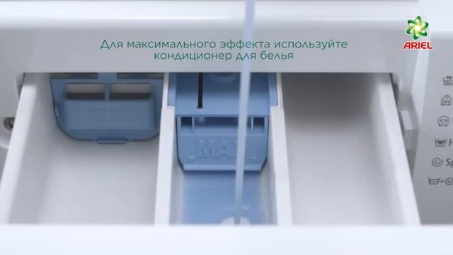 Как пользоваться Ariel PODs 3 в 1 - Ariel смотреть онлайн