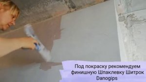 Идеально ровные стены | Отделка под покраску