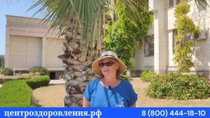 Отзыв о санатории Планета с лечением у моря от Центра оздоровления #санаторийвкрыму #санатории