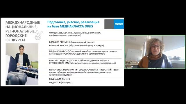 Медиакласс ДИГИС: Новое комплексное решение для медиаобразования