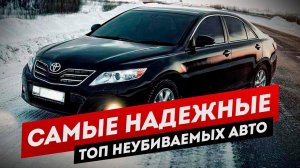 ЭТИ АВТО ПРОЕДУТ 500 ТЫСЯЧ БЕЗ РЕМОНТА ДВИГАТЕЛЯ!