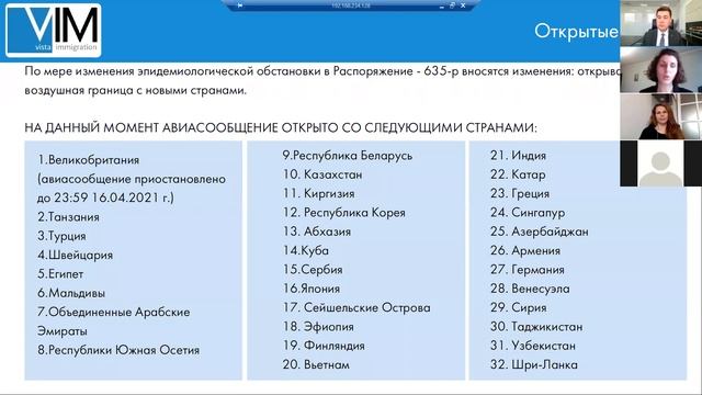Порядок въезда иностранцев в Российскую Федерацию смотреть онлайн