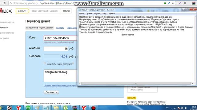 Волшебный кошелек Яндекс. Деньги смотреть онлайн