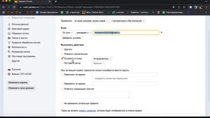 Как создать фильтр в Яндекс Почте для нежелательных писем
