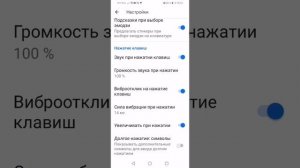 Как сделать звук клавиш на хонор, ссылка в описании