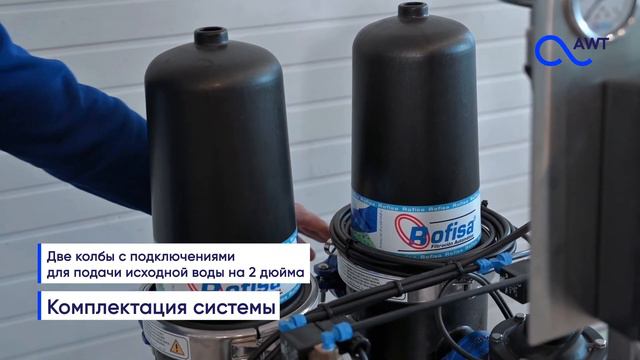 Дисковая фильтрация Rofisa
