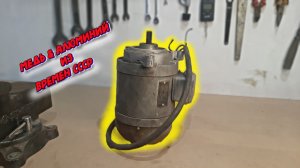 Разбор Советского электродвигателя