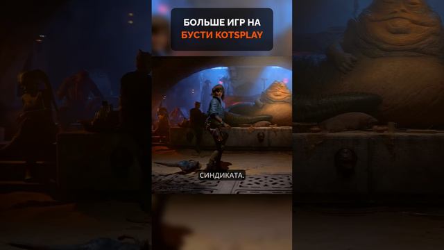 Топ Игра За 1 Минуту ᐈ STAR WARS OUTLAWS