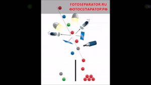 Фотосепаратор, принцип работы