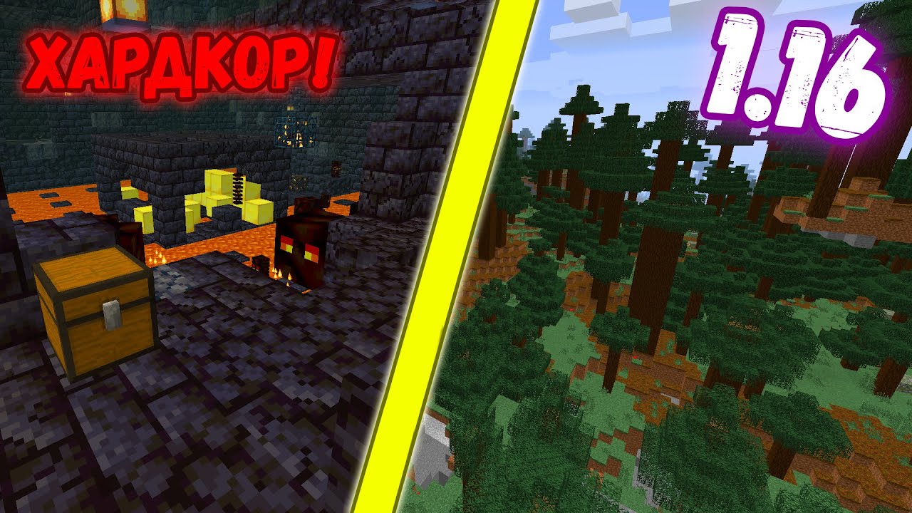 ВЫЖИВАЕМ В ХАРДКОРНОМ МАЙНКРАФТЕ 1.16 (20w20b) смотреть онлайн