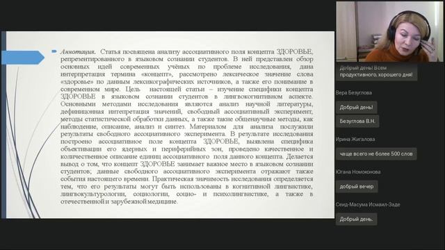 Практика организации исследовательской работы в деятельности воспитателя и учителя начальных классо смотреть онлайн