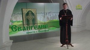 Евангелие 27 января. Иисус спросил законников и фарисеев_ позволительно ли врачевать в субботу_