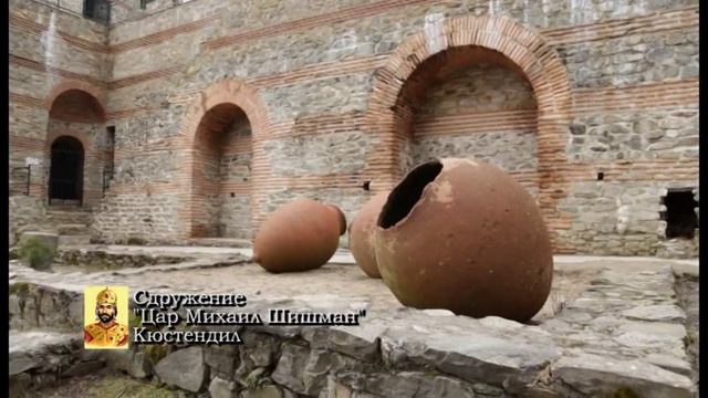 Късноантична и средновековна крепост "Хисарлъка" - Сдружение "Цар Михаил Шишман" смотреть онлайн