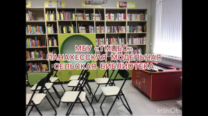 «ЖИВОПИСЕЦ-ИСТОРИК». Панахесская МСБ