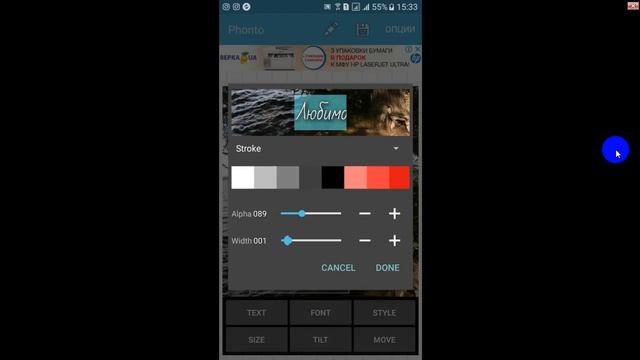 Нанесение текста на фото через Phonto смотреть онлайн