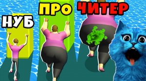 ЭВОЛЮЦИЯ ТОЛСТЯКА Максимальный Уровень Fat Pusher MAX LEVEL КОТЁНОК ЛАЙК