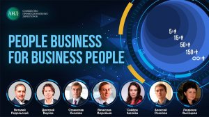 People business for business people. 18 марта, Zoom встреча