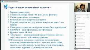 Синегнойная инфекция при муковисцидозе