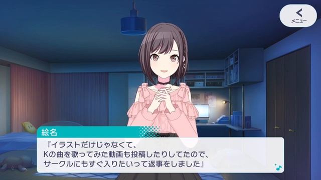 [ProSeka] Shinonome Ena Character Introduction [English Subtitles]