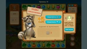 Прохождение игры Вега микс на даче #6