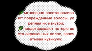 Уход  за волосами