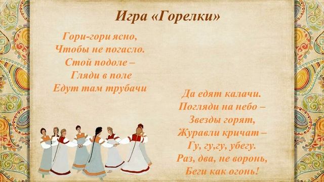 Гори,гори ясно: час фольклора смотреть онлайн