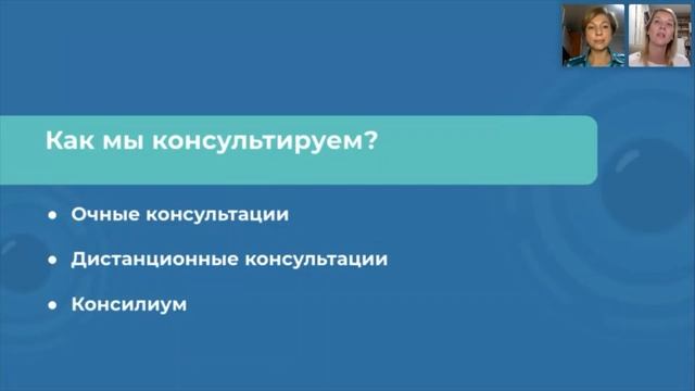 Офтальмогенетика. Вступление
