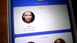 Как найти человека по фото