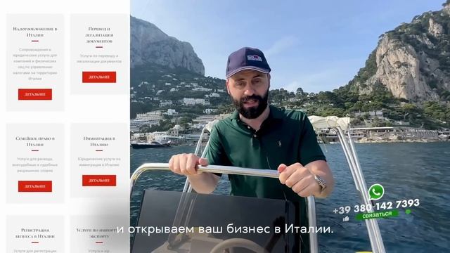 Релокация бизнеса в Италию