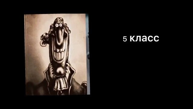 Твой класс это….