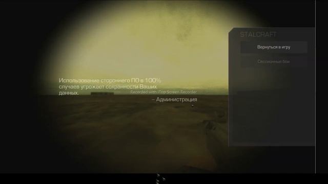 Сталкрафт вылаз за карту смотреть онлайн