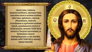 Сегодня Исповедание грехов повседневное. Православие