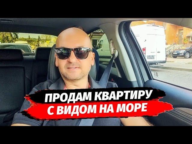 Продам квартиру с видом на море в Хосте. Купить квартиру в Сочи с видом на море.