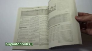 Руководство по ремонту ГАЗ 3302 | ГАЗ 33021 | ГАЗ 33023