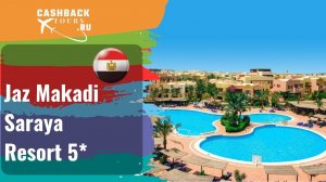 Jaz Makadi Saraya Resort 5* Египет.  Цена в описании ↓