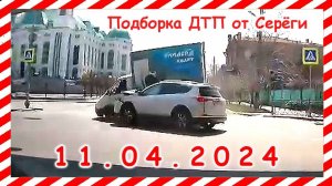 ДТП. Подборка на видеорегистратор за 11.04.2024 Апрель 2024