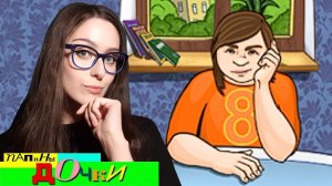 Полежайкин как социокультурный феномен ♥ Папины дочки / Papas Daughters, часть 2