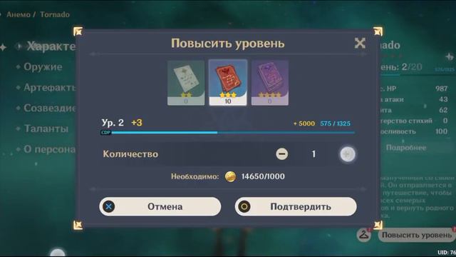 Первое видео по игре Genshin impact часть 1 начало игры путешествие к Монштату