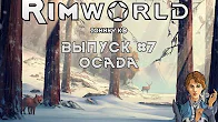 ОСАДА - #7 Прохождение Rimworld alpha 18   beta 18 с модами