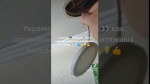 замена лампочек в натяжных потолках лайфхак