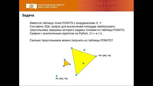 3-24 Заключение