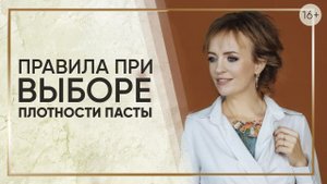 Паста для шугаринга - правила подбора сахарной пасты для шугаринга / Плотность пасты для шугаринга