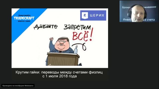 Реальная торговля на российском и американском фондовых рынках. Гаврилов Никита (17.07.18)