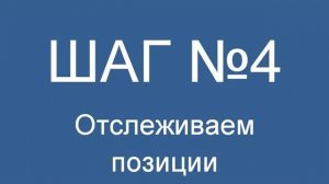 Работа с разделом отчёты в Марпла. Отслеживание позиций, индексации, частотности Валберис, силы слов
