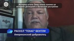 "Я вернусь в Соединённые Штаты с русской армией, чтобы освободить их" — Рассел Бентли