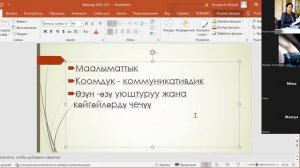 Заманбап билим беруу-педагогдун инновациялык ишмердуулугу уландысы 2