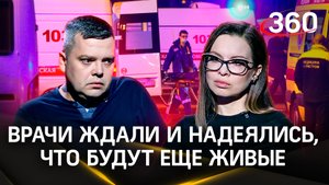 Откровенный рассказ анестезиста, спасавшего пострадавших у «Крокус Сити Холла» | Жеребцова