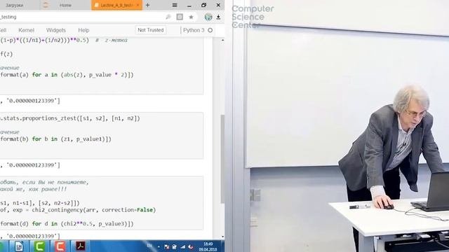 Лекция 7  A B тестирование  Тест для пропорций