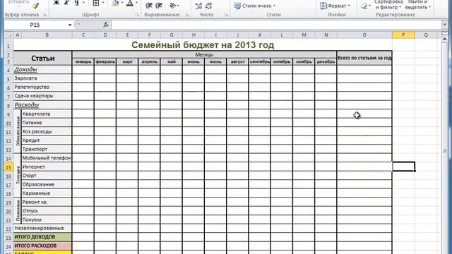 Видео #5 Границы ячеек Эксель Курс по работе в Excel для начинающих смотреть онлайн