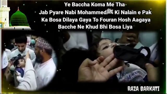 #YARASULLAH NAALAIN MUBARAK KA MOJZA ❤️ BACCHA KOMA SE HOSH ME AAGYA❤️ смотреть онлайн
